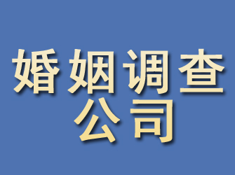 安顺婚姻调查公司